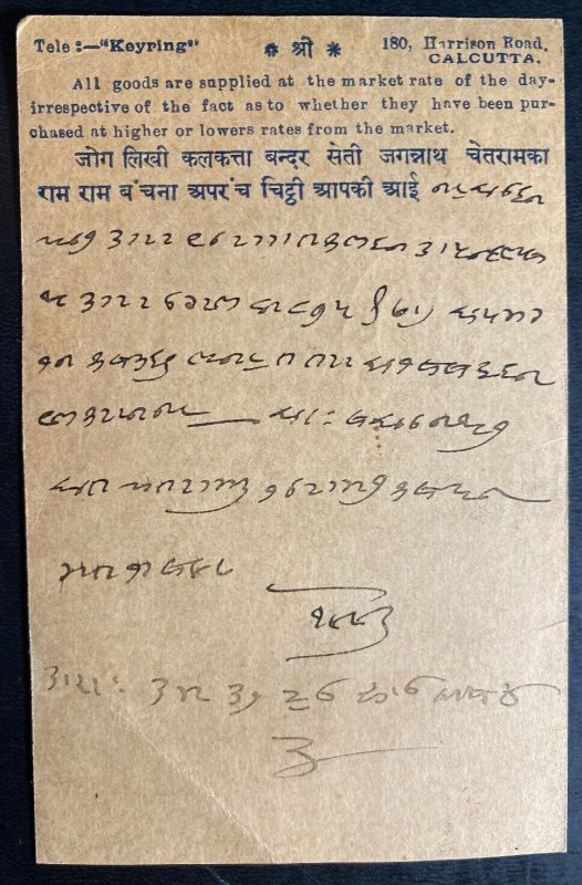 1936 Calcutta India Postal Stationery Postcard Cover To Bherasing Nepal 