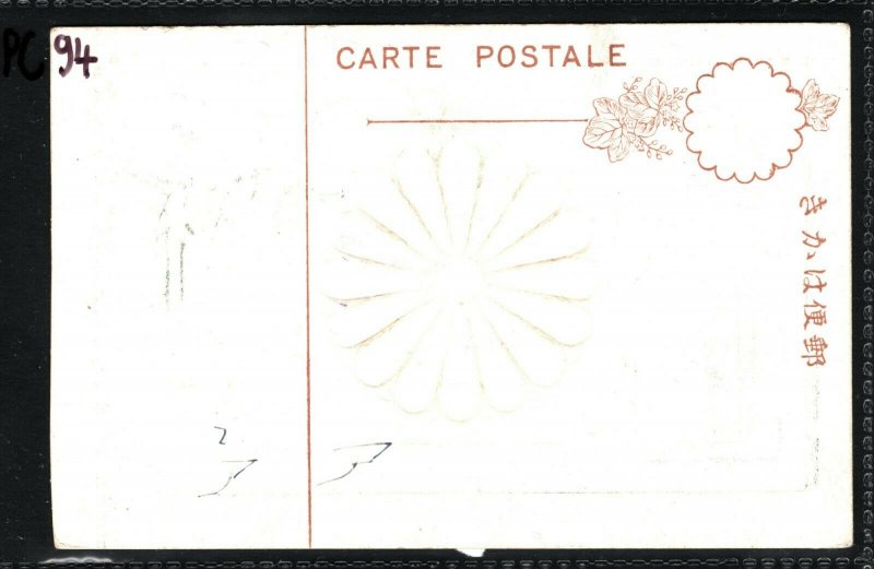 JAPAN Postcard EMPEROR TAISHO & EMPRESS TEIMEI 貞明皇后 大正天皇 Special Postmark PC94