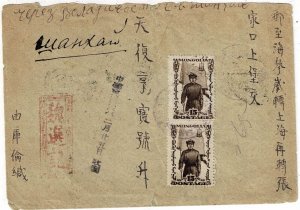 Mongolia 1932 Ulan Bator cancel on cover to China, Scott 66, Chinese postage due