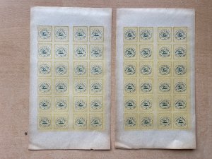 PERSIA/IRAN; 1903 Classic COMPLETE SHEET x2. 10ch. Handstamped issue, Reprint ?