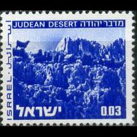 ISRAEL 1972 - Scott# 461 Landscapes 3a NH