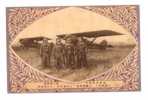 JAPAN EARLY AIRPLANE PICTURE CARD MINT