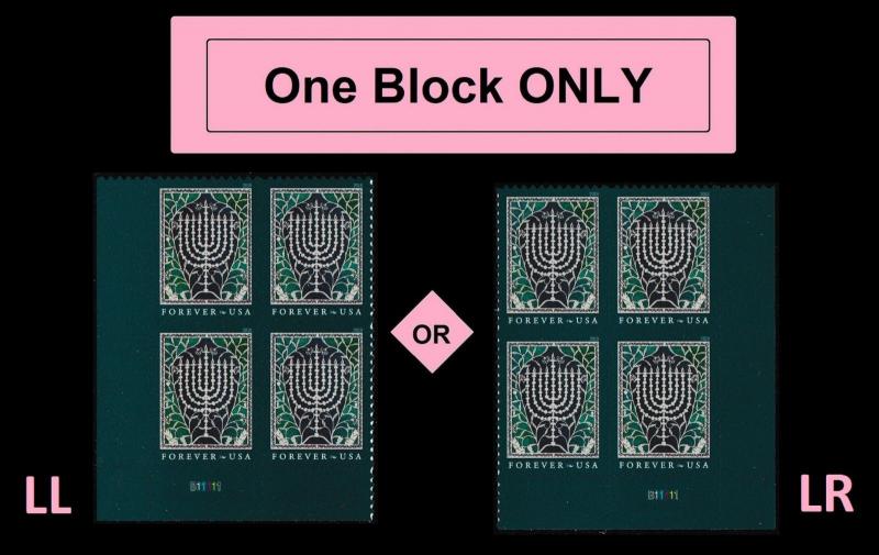 US 5338 Hanukkah F plate block MNH 2018