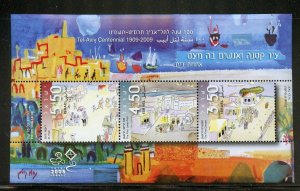 ISRAEL TEL AVIV CENTENNIAL SCOTT # 1733 SOUVENIR SHEET MINT NEVER HINGED