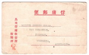 BURMA POW Railway JAPAN WW2 OCCUPATION Card Australia AIF Officer 1944 MA785