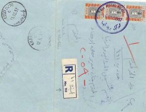 SS266 1957 SUDAN *ABA POSTAL AGENCY* Middle East Registered Cover KOSTI