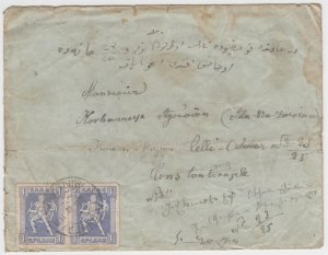 5/26/1923 Kepkypa Greece Multi Language via British Post Office Constantinople