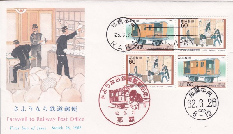 Japan # 1732-1733, Railway Post Office Termination, First Day Cover
