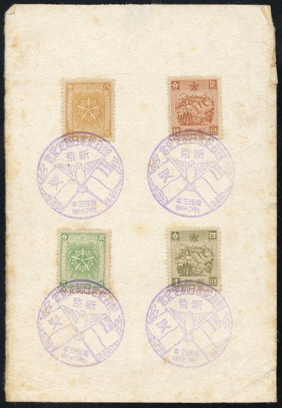 Manchukuo Stamps Neat Folder