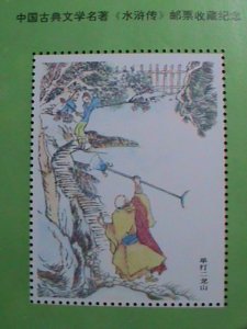 ​CHINA-1987-FAMOUS STORY-OUTLAW OF THE MARSH- COMMEMORATIVE MNH S/S VERY FINE