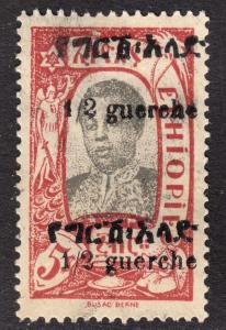 Ethiopia Scott 143 DOUBLE SURCHARGE ERROR VF used.