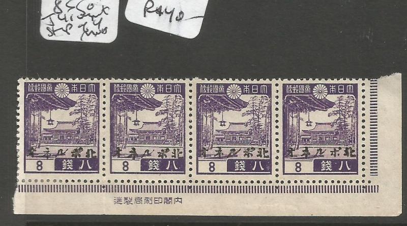 North Borneo Jap Oc SG J41 Imprint Strip of 4, 8S MNH (8cnl)