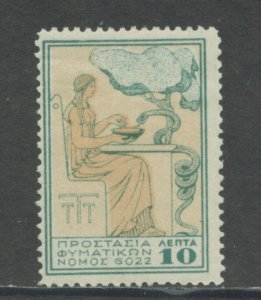 Greece RA49 MHR