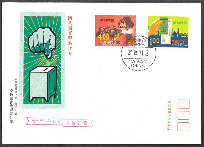 Rep. of CHINA -TAIWAN SC#1712-1713 National Saving (1971) FDC