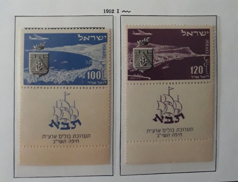 Israel 1952, Air Post Scott # C7-C8, VF MNH**, with Tabs