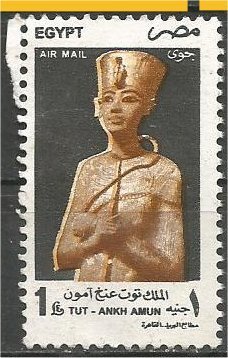 EGYPT, 1997, mint £1 Tutanhkamen’s tomb Scott 1660