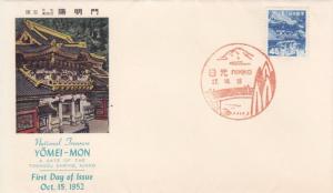 FDC: Japan: Yomei-Mon, Oct 15, 1952 (21327)