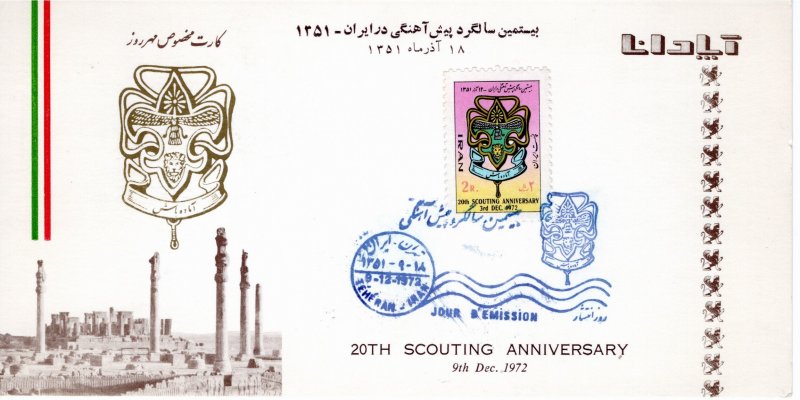 Iran 1972 Sc 1684 FDC MAXIMUM CARD