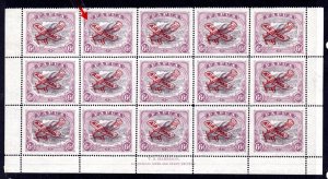 AUSTRALIA PAPUA 1930 AIR MAIL S.G. 116, 116A C FOR G ERROR BLOCK OF 15 MNH