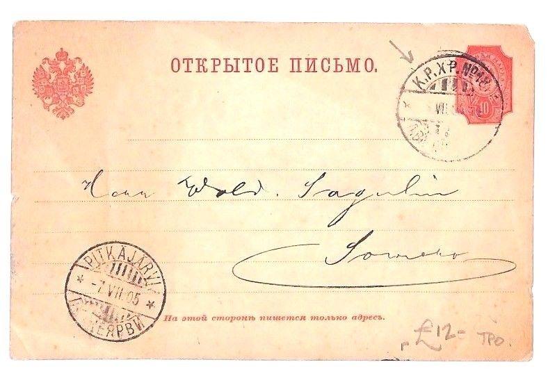 AR205 1905 RUSSIA FINLAND RAILWAY *Pitkäjärvi* Abo *TPO* Postal Stationery Card