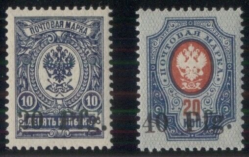 ESTONIA #N1-2, Complete set, og, NH, genuine, Scott $250.00