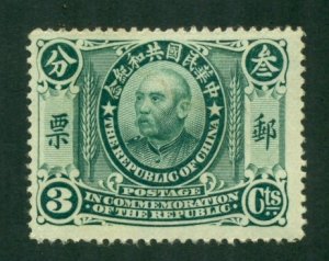 China 1912 #192 MH SCV(2022)=$4.00