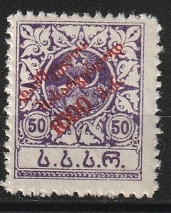 Georgia SC# B1 Mint Hinged  (1684k)