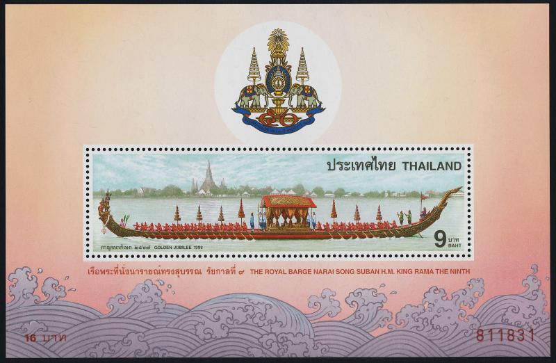 Thailand 1692a MNH Royal Barge