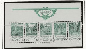 Russia 1988 Petrodvorets  Fountains strip of 5 sg.5952a  MNH