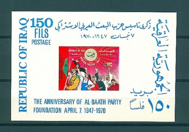 IRAQ SC# 546a ANNIVERSARY OF AL-BAATH PARTY FOUNDATION 1947-1970 - MNH