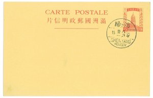 P2802 - MANCHURIA PC 5 WITH SHENYANG CANCELLATION-