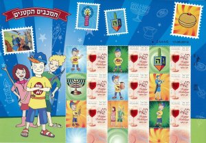 ISRAEL 2014 HANNUKAH THE LITTLE MACCABIES POSTAL SERVICE MY STAMP SHEET MNH  