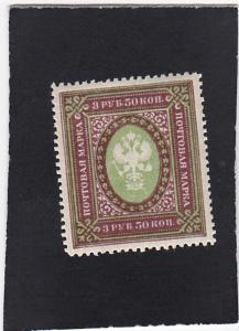 Russia #132 unused