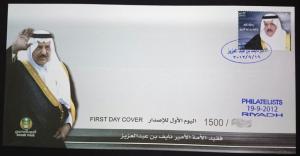 SAUDI ARABIA CROWN PRINCE NAIF  ALSAUD FIRST DAY COVER 2012