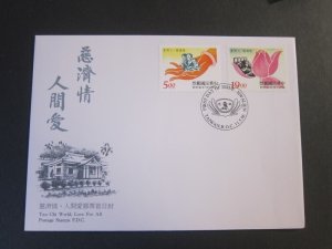 Taiwan Stamp Sc 3061-3062 Love for all set FDC