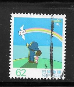 Japan #2205 Used Single. No per item S/H fees