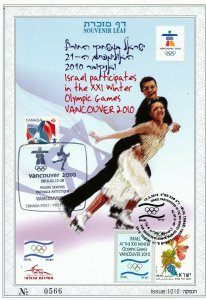 ISRAEL 2010 VANCOUVER WINTER OLYMPICS S/LEAF CARMEL # 591 a3