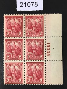 MOMEN: US STAMPS # 643 PLATE BLOCK OF 6 MINT OG NH XF $45 LOT #21078