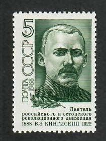 Russia; Scott 5649; 1988;  Unused; NH