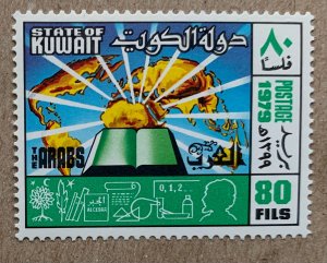 Kuwait 1979 80f Arab Cultural Achievements, MNH. Scott 783, CV $2.25. Mi 825