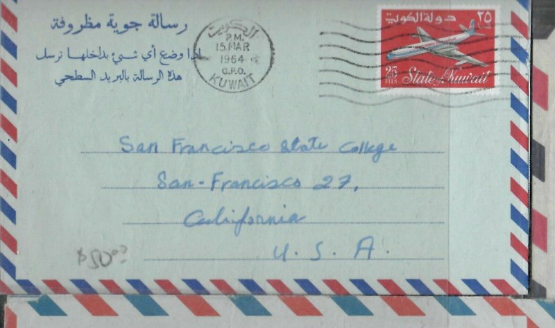 KUWAIT COVER (P0206B)1964  AIRPLANE AEROGRAM 25F SENT TO USA