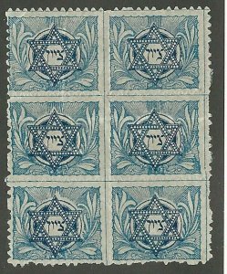 Jewish National Fund, 1902, Kaplove #3 Block of 6, N.H., Serate Rouletted