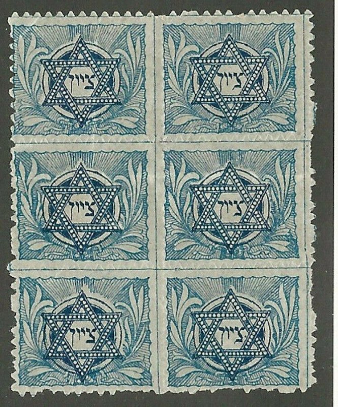 Jewish National Fund, 1902, Kaplove #3 Block of 6, N.H., Serate Rouletted