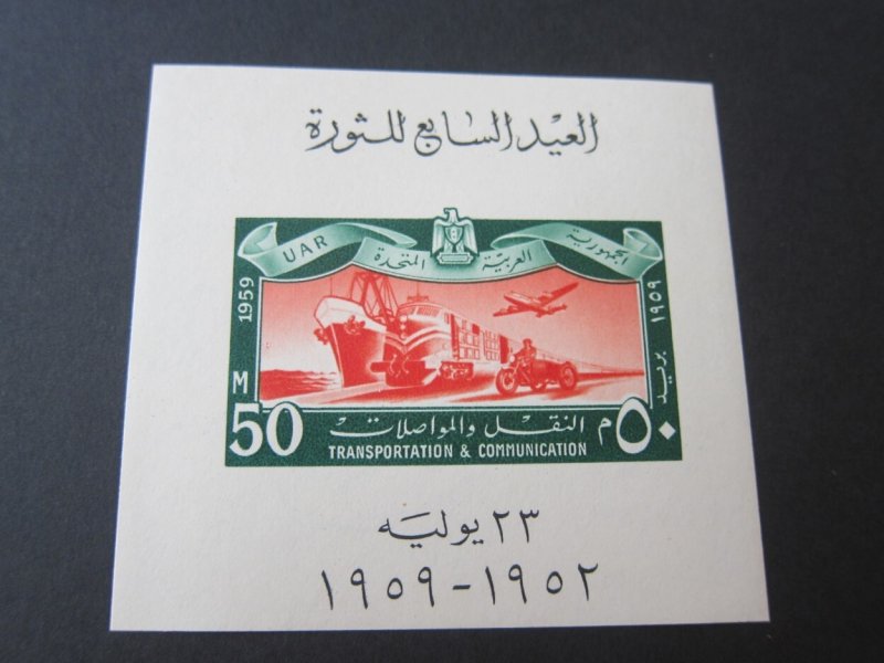 Egypt 1959 Sc 472A Train MNH