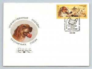 Russia 1988 FDC - Dog on Cachet - F12787
