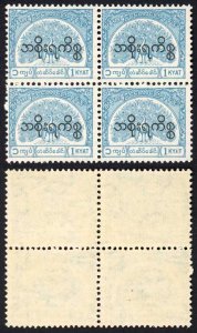 Burma Telegraph Official 1958 Barefoot 21 1k Turquoise U/M Block of Four