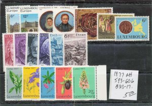 LUXEMBOURG  593-606, B313-17  MNH 1977 YEAR SET