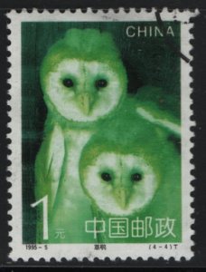 China People's Republic 1995 used Sc 2562 $1 Grass owl