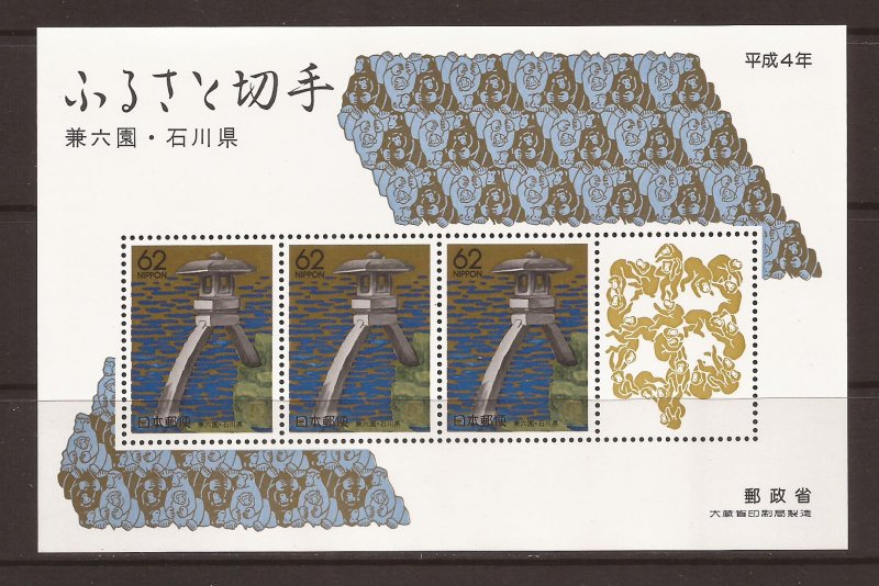 1989 Japan - Sc Z14 - MNH VF - Mini Sheet - Stone Lantern Kenroku-en Park