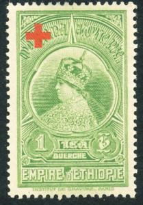 Ethiopia #B1 mint hinged